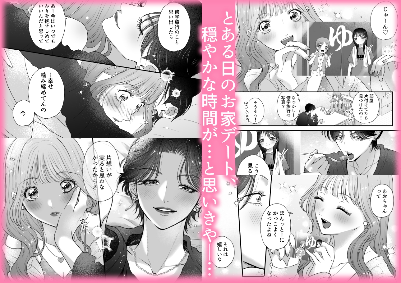 イケメン彼女は幼馴染みの私のことが好きすぎる~とろあまペニバン百合えっち~