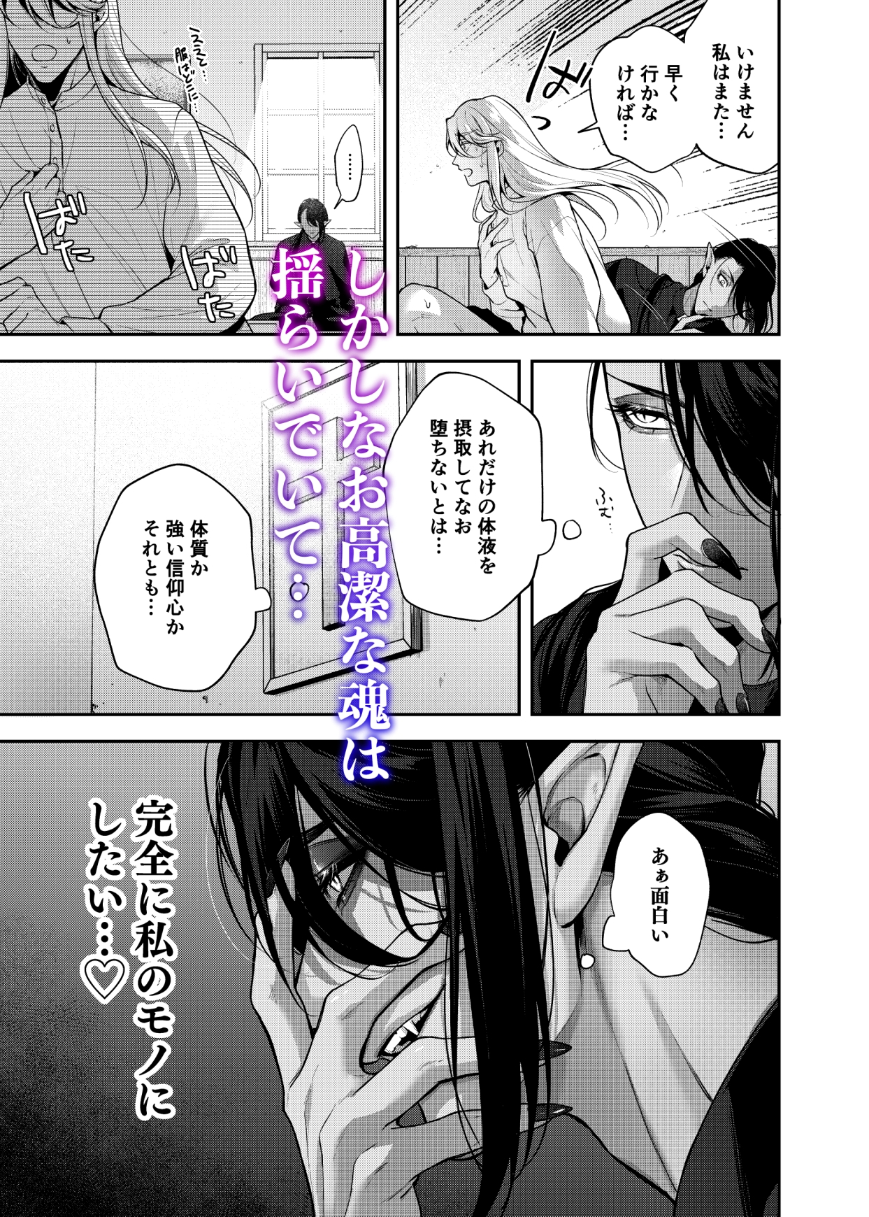 カントボーイ神父は悪魔と契約する