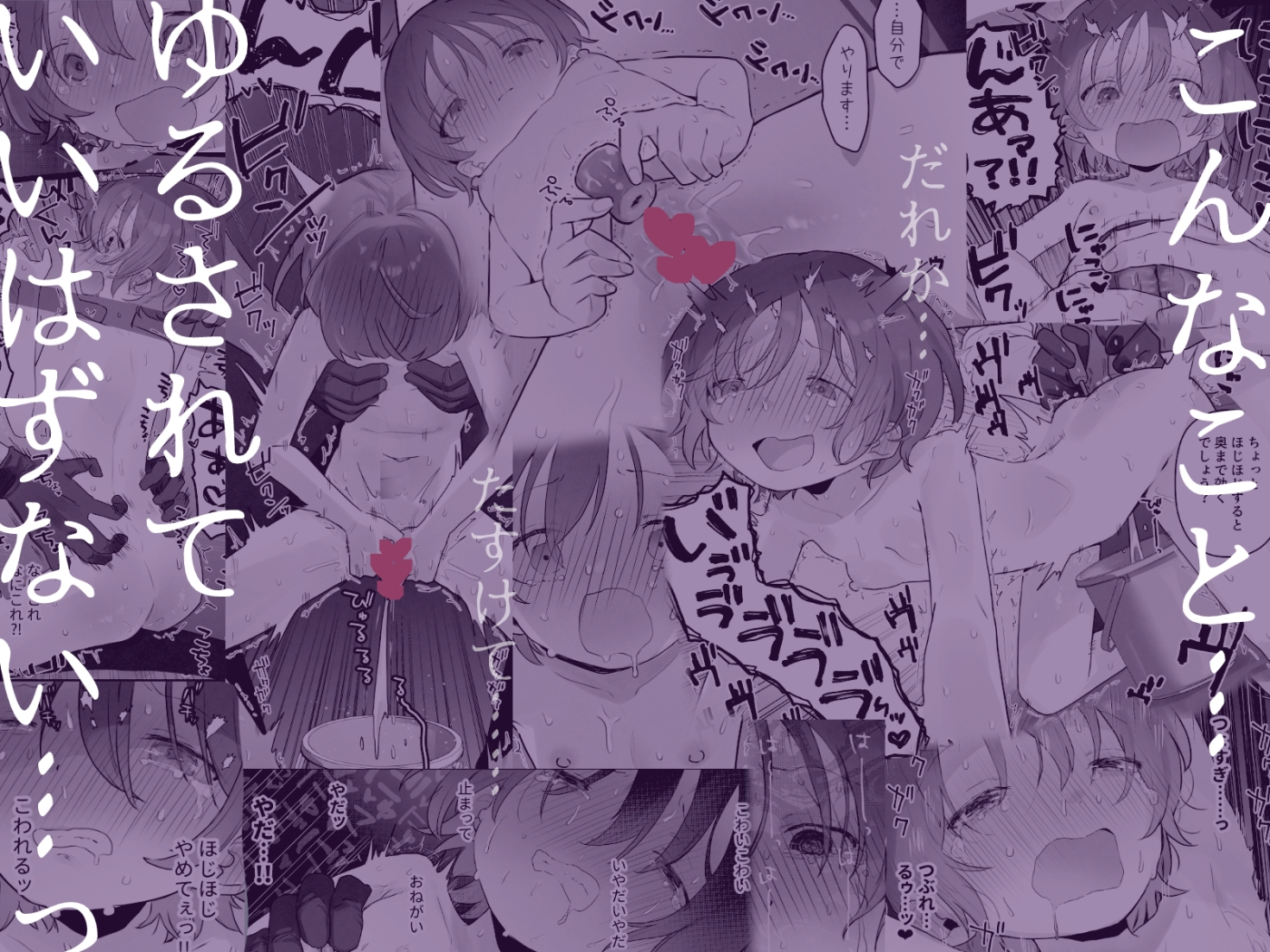 クリトリス射精調教 ■■消去 ■■回目の記録