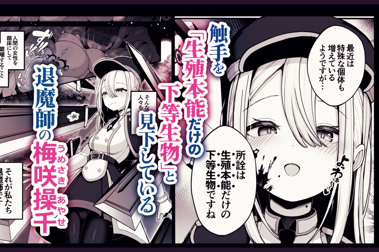 所詮は生殖本能だけの下等生物ですね