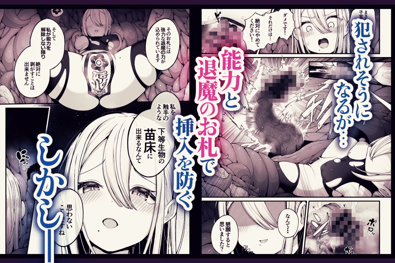 所詮は生殖本能だけの下等生物ですね