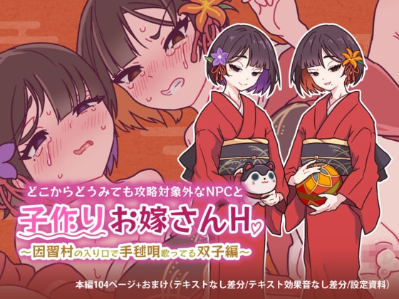 週刊ナンネットマンガ