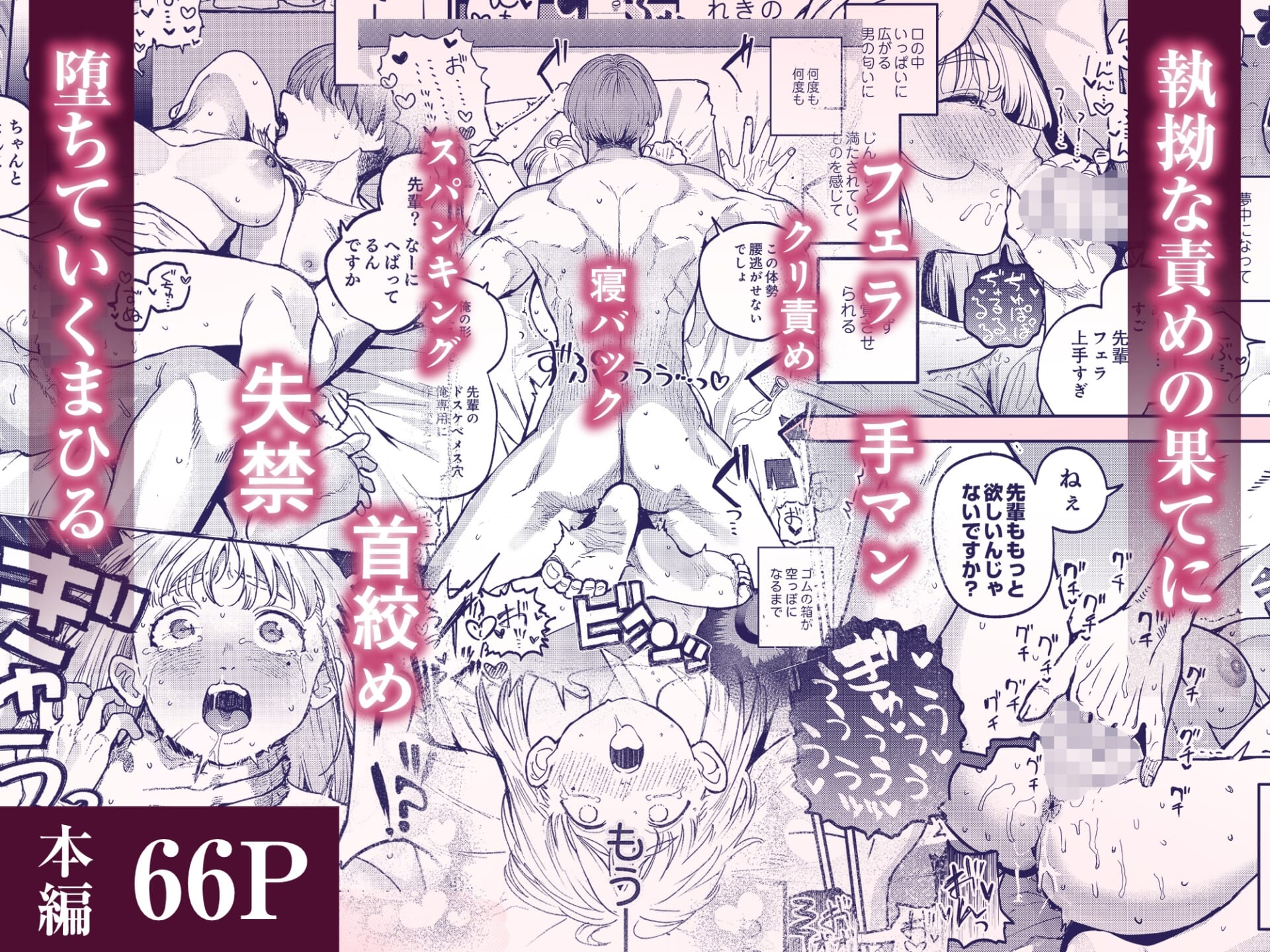 後輩に、裏アカ女子がバレまして