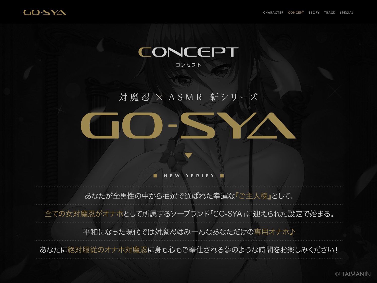 対魔忍RPGX 【高級ソープランドGO-SYA】あなただけのオナホ対魔忍 水城不知火嬢~ドスケベママと極上甘々プレイ~