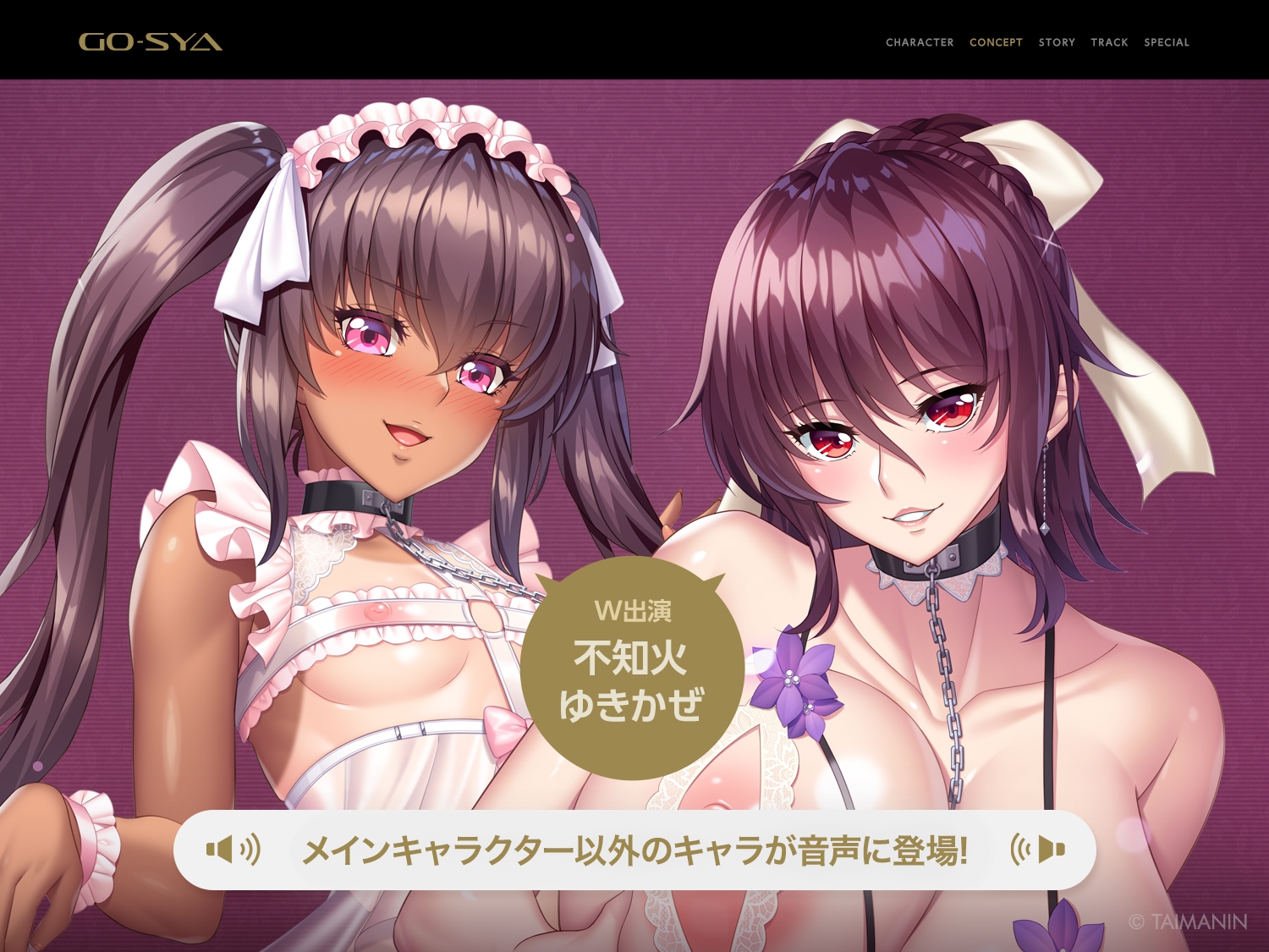 対魔忍RPGX 【高級ソープランドGO-SYA】あなただけのオナホ対魔忍 水城不知火嬢~ドスケベママと極上甘々プレイ~