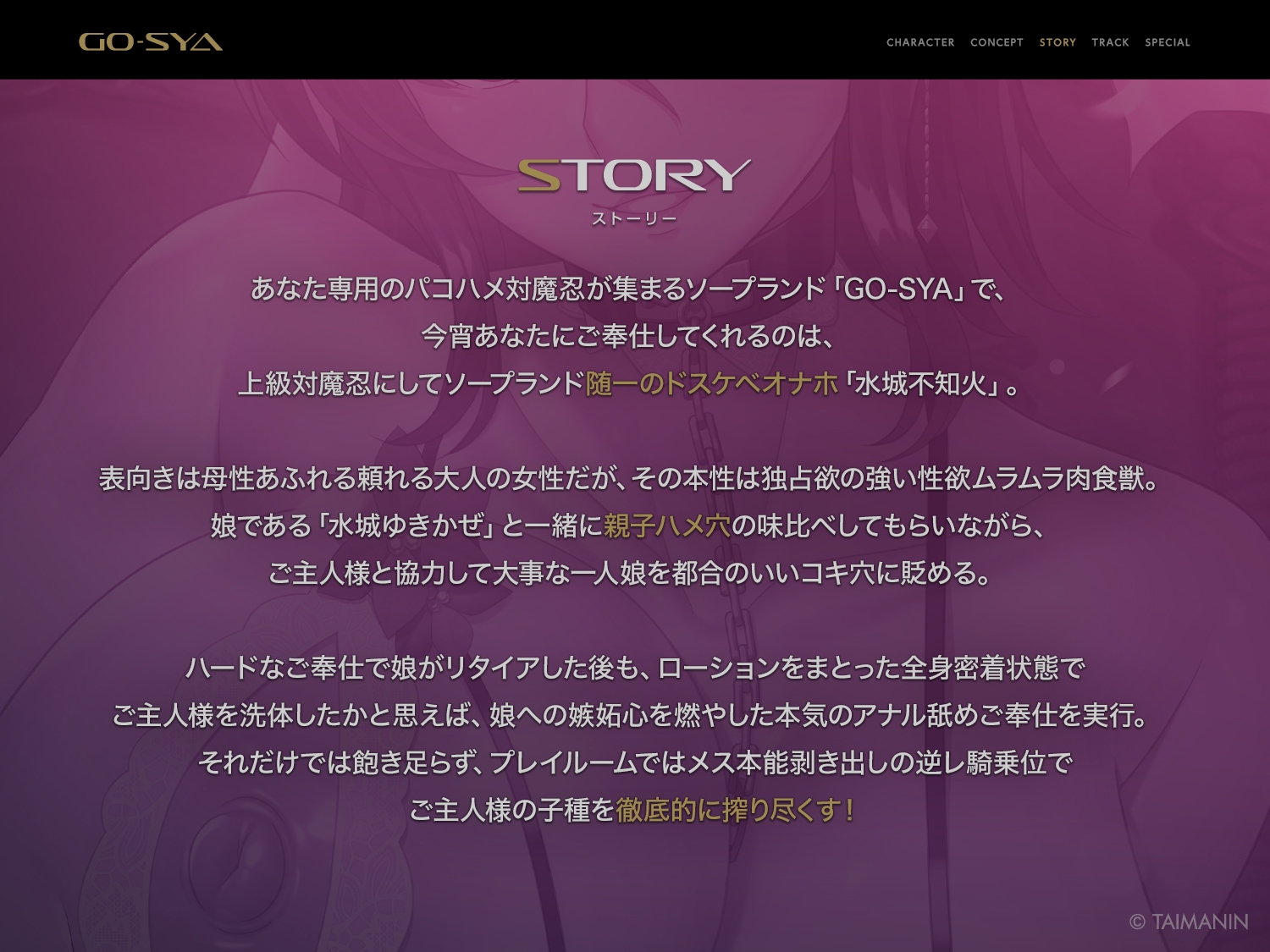 対魔忍RPGX 【高級ソープランドGO-SYA】あなただけのオナホ対魔忍 水城不知火嬢~ドスケベママと極上甘々プレイ~