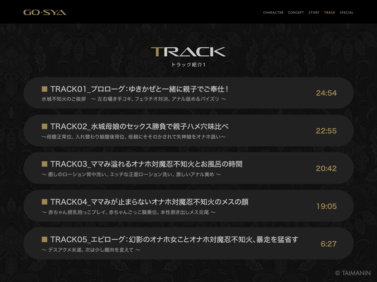 対魔忍RPGX 【高級ソープランドGO-SYA】あなただけのオナホ対魔忍 水城不知火嬢~ドスケベママと極上甘々プレイ~