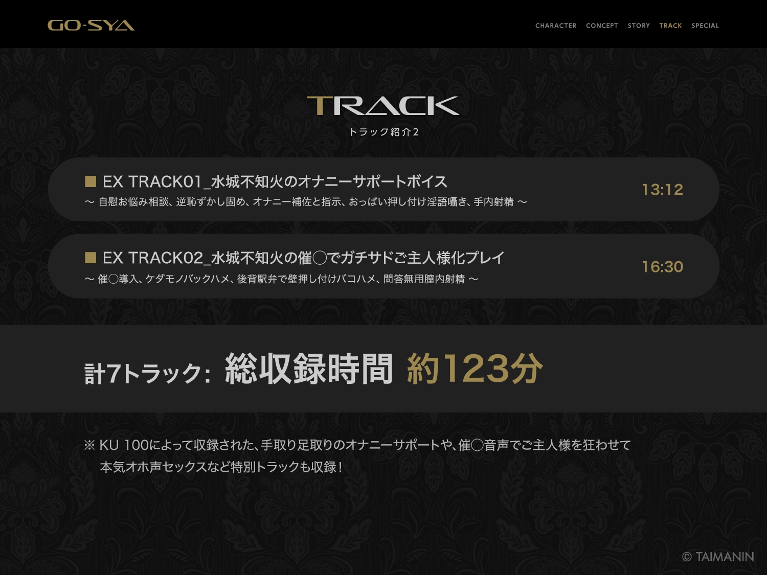 対魔忍RPGX 【高級ソープランドGO-SYA】あなただけのオナホ対魔忍 水城不知火嬢~ドスケベママと極上甘々プレイ~