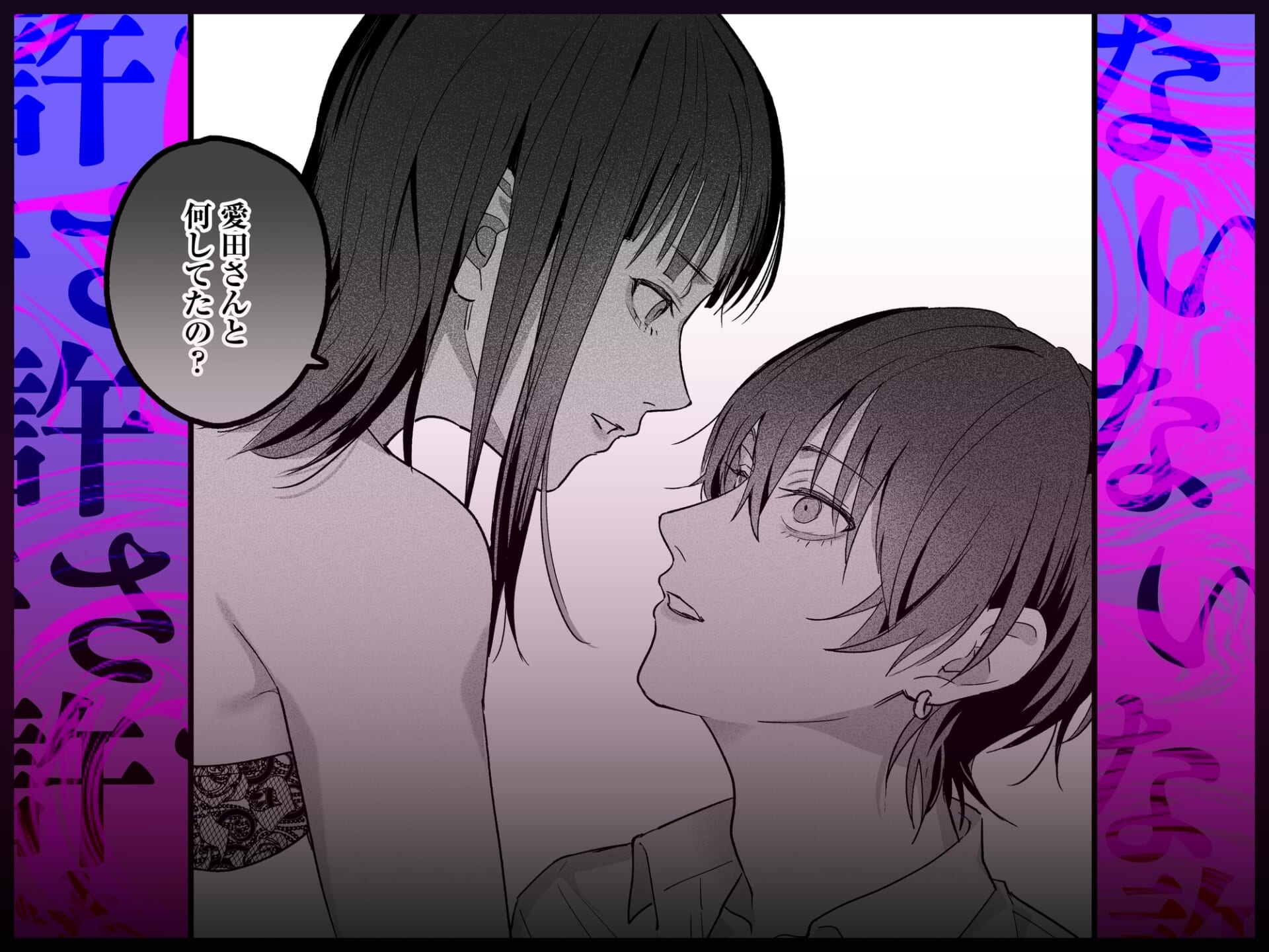 可愛そうで可愛い要くんが甘えていいのは私だけ~クズ彼氏を謝罪イキさせて調教したら、独占欲全開sexでお仕置きされました~