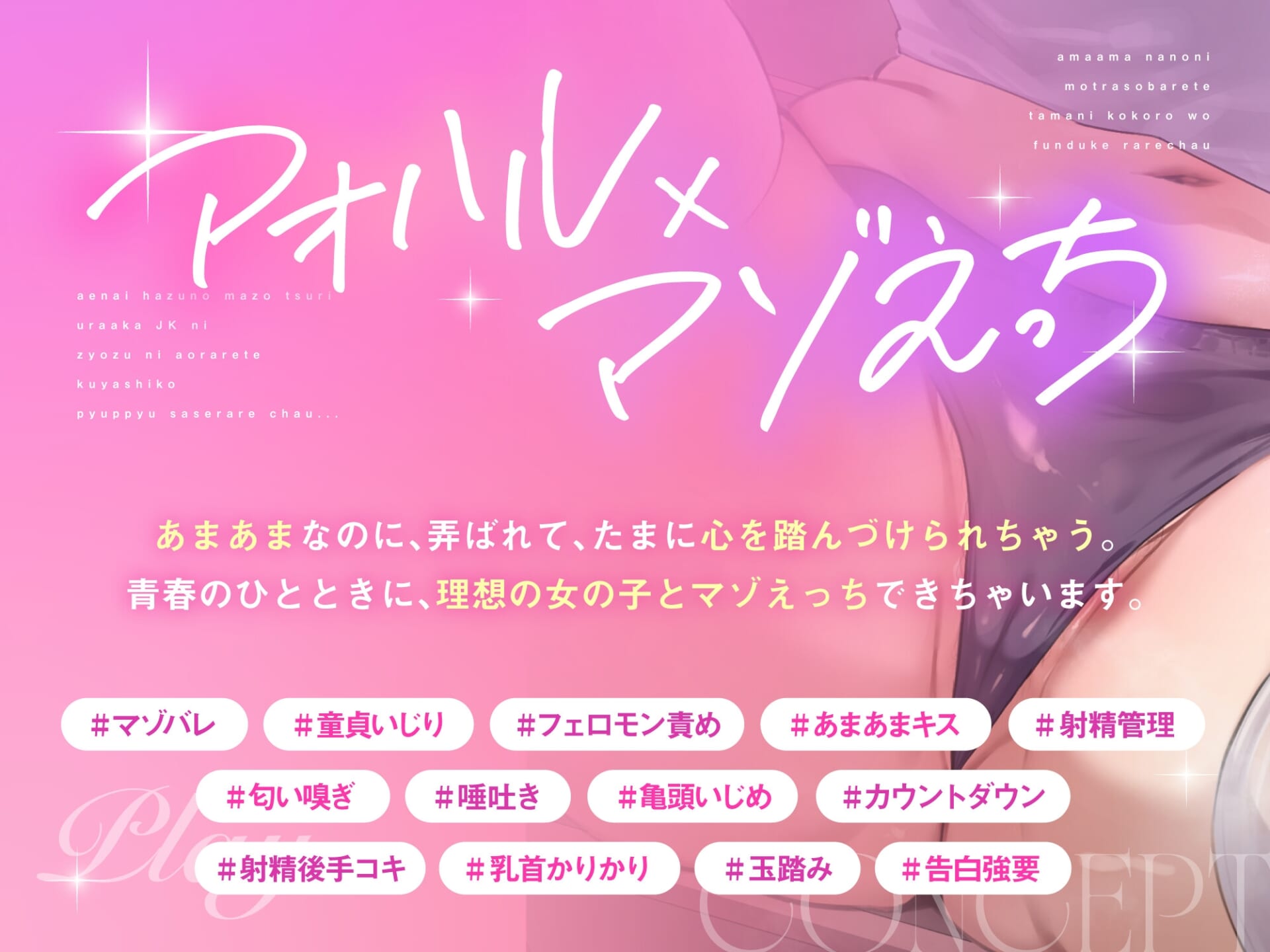 あなたが射精(お漏らし)するときに言われたい言葉