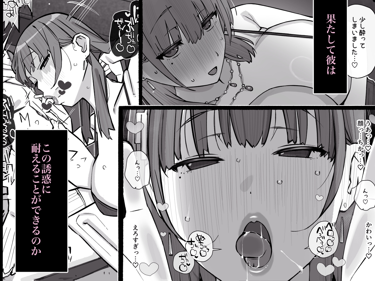 ハニートラップ特別対策クラスルーム