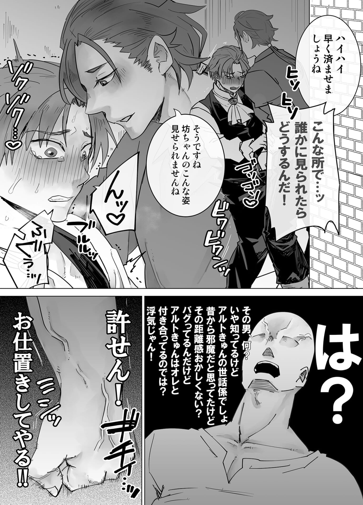 感覚共有人形被害2