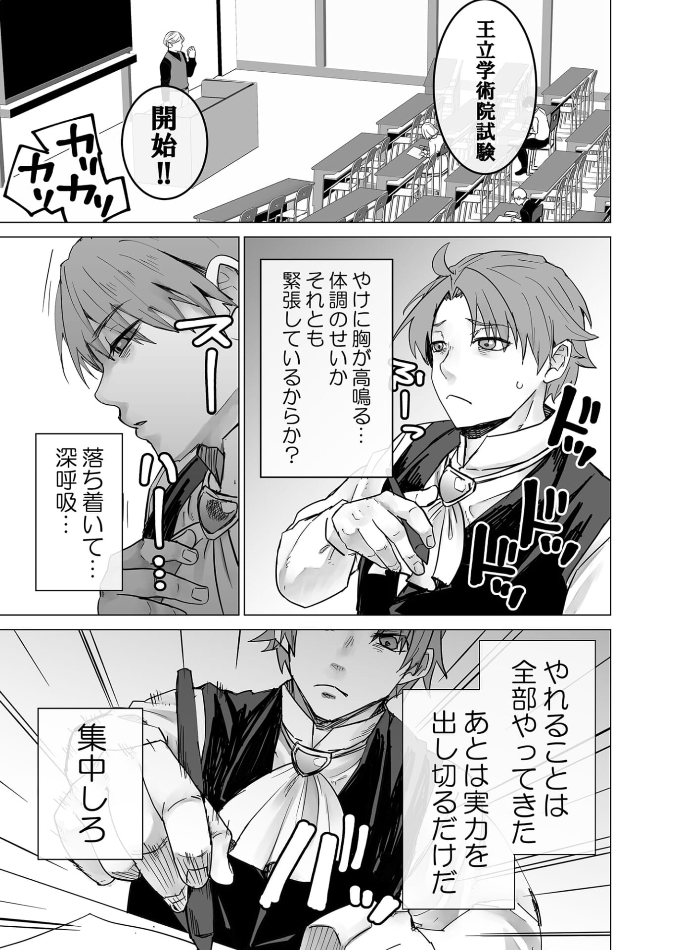 感覚共有人形被害2