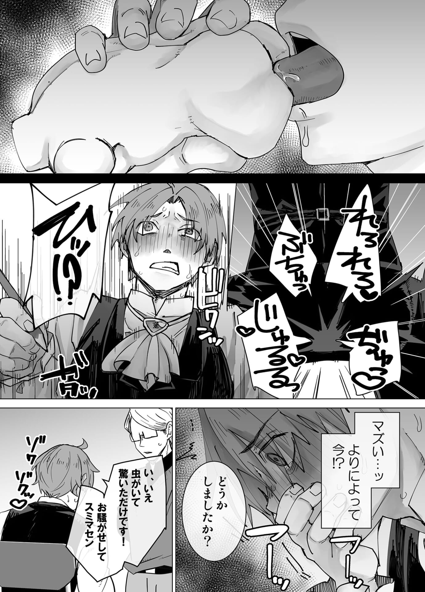 感覚共有人形被害2