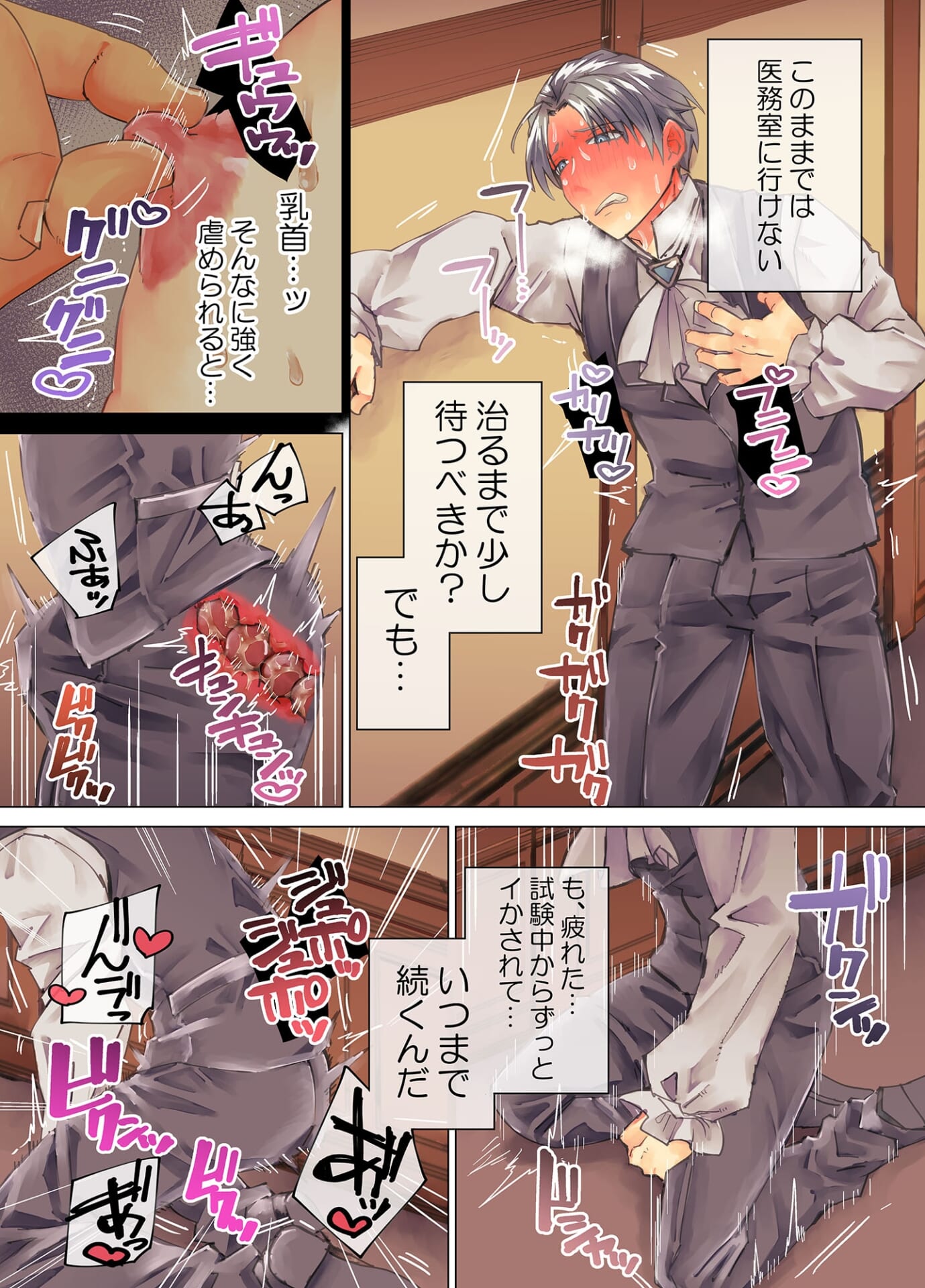 感覚共有人形被害2