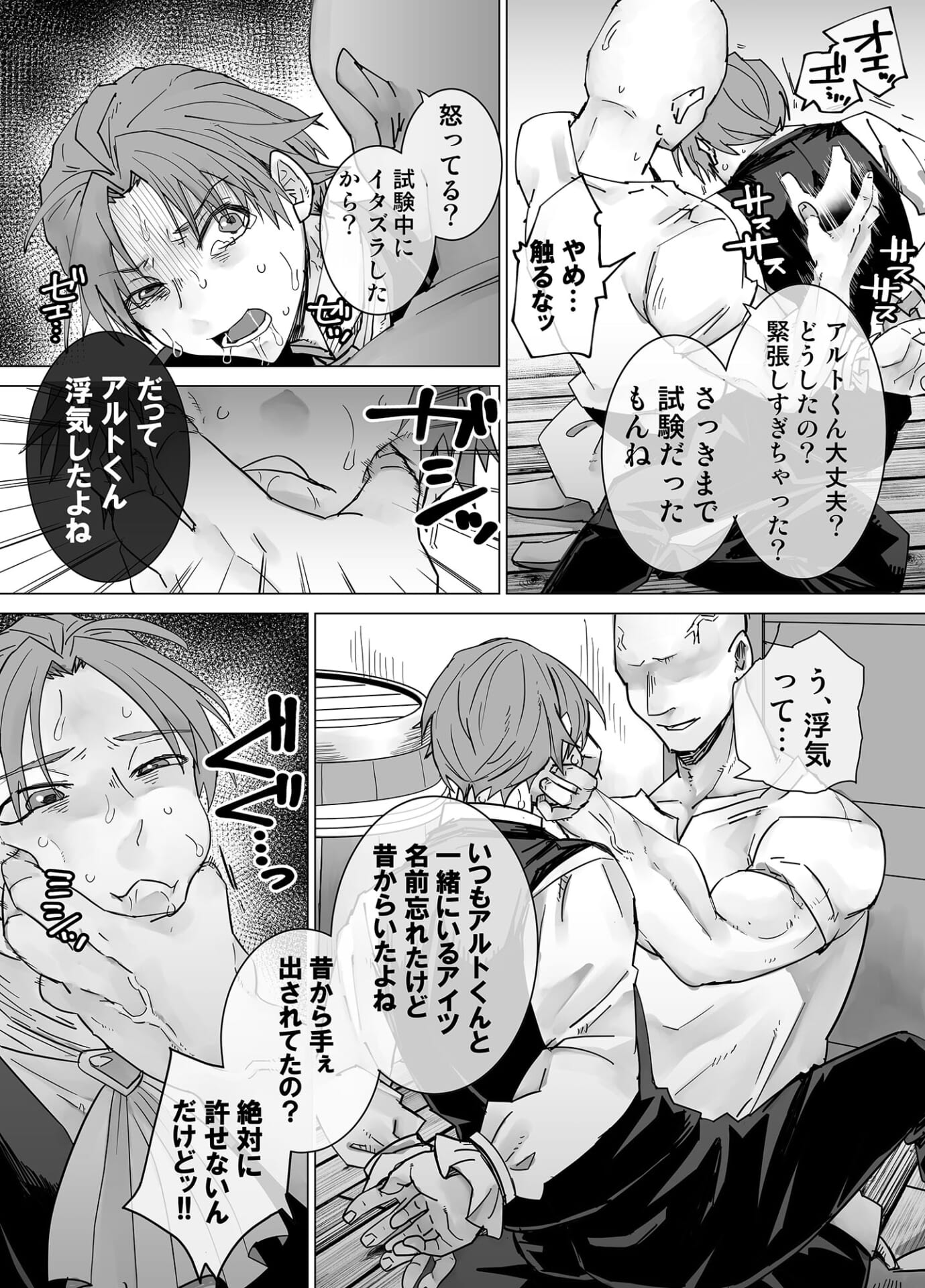 感覚共有人形被害2