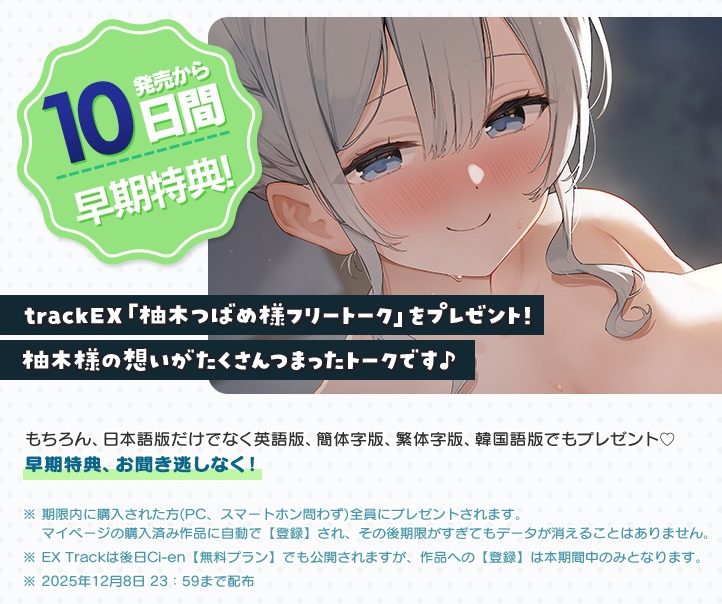 【3時間超え】雪恋おま○こフレンズ ~ゆずれないのは奏お姉ちゃん・天然系姉の甘やかし搾精…でも底なし精力なので逆に依存させてしまいました。~