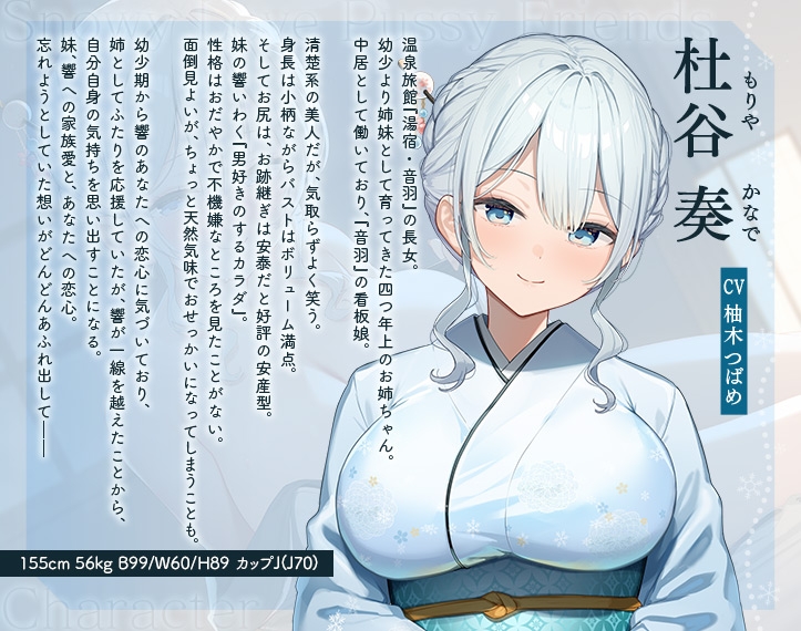 【3時間超え】雪恋おま○こフレンズ ~ゆずれないのは奏お姉ちゃん・天然系姉の甘やかし搾精…でも底なし精力なので逆に依存させてしまいました。~