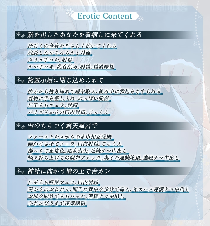 【3時間超え】雪恋おま○こフレンズ ~ゆずれないのは奏お姉ちゃん・天然系姉の甘やかし搾精…でも底なし精力なので逆に依存させてしまいました。~