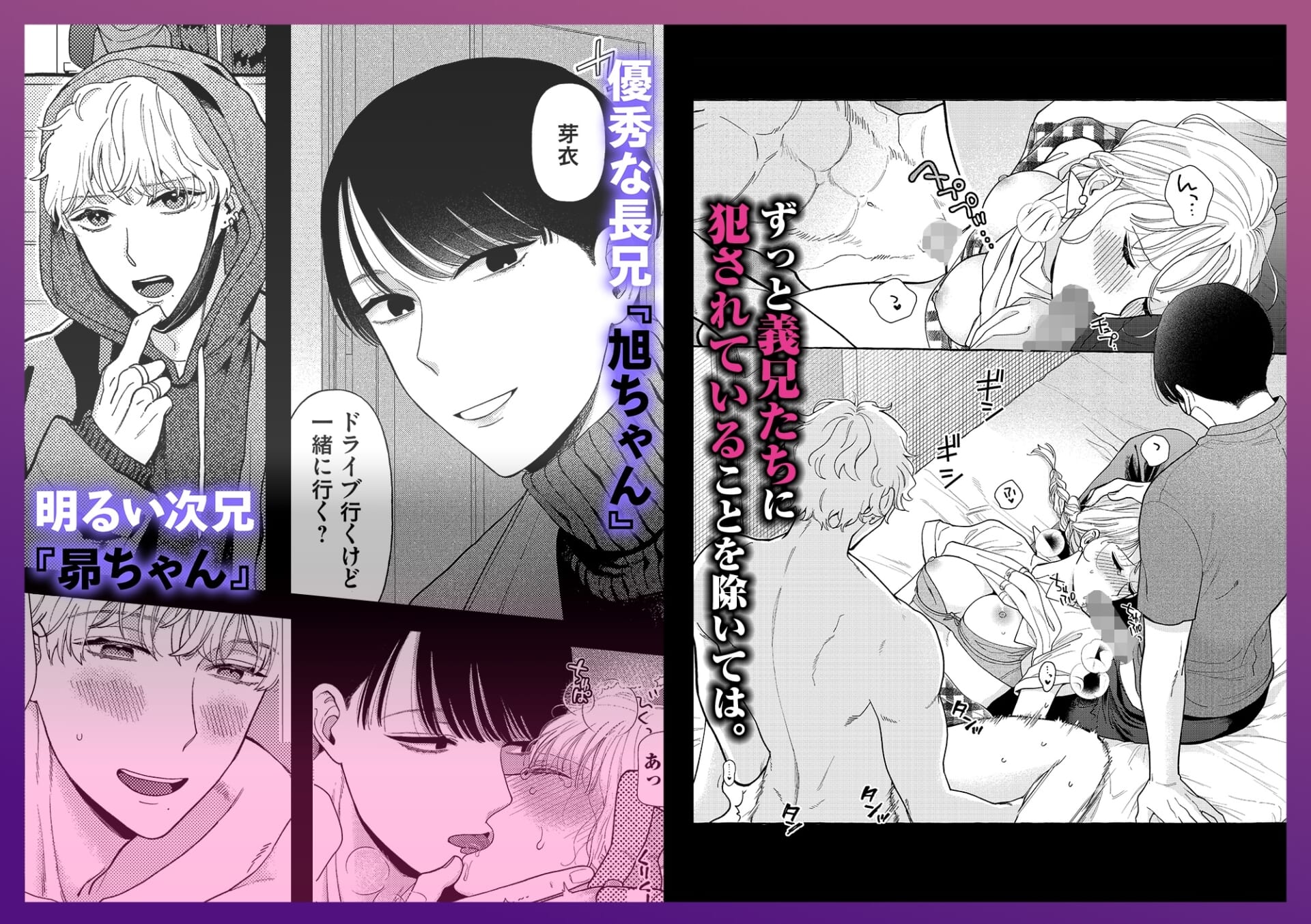 西園寺家の2人はタチが悪い〜義兄のとろとろ執愛に抗えません〜