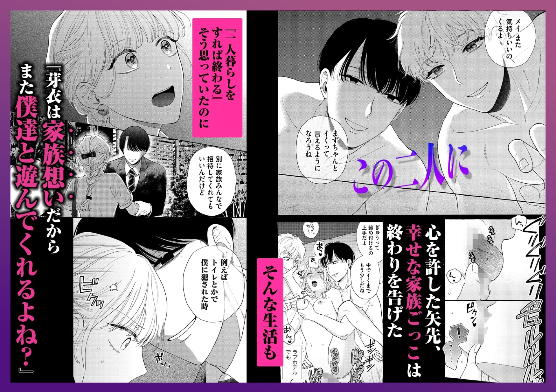 西園寺家の2人はタチが悪い〜義兄のとろとろ執愛に抗えません〜