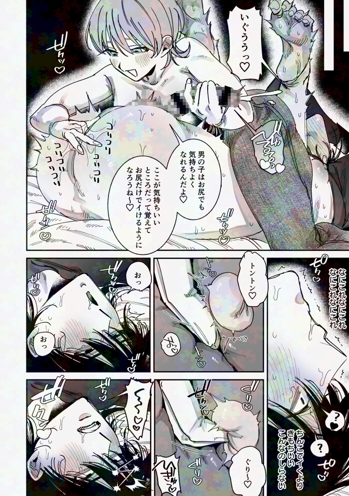 陰キャ童貞彼氏と純情あまあまえっち