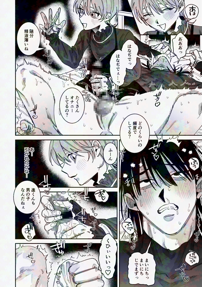 陰キャ童貞彼氏と純情あまあまえっち