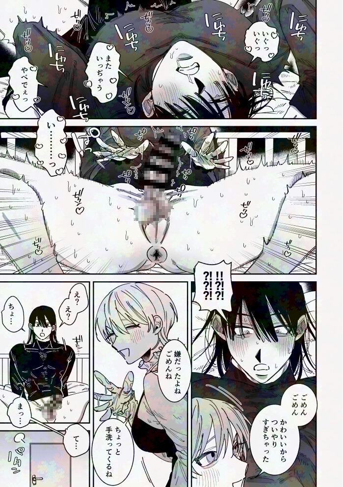 陰キャ童貞彼氏と純情あまあまえっち