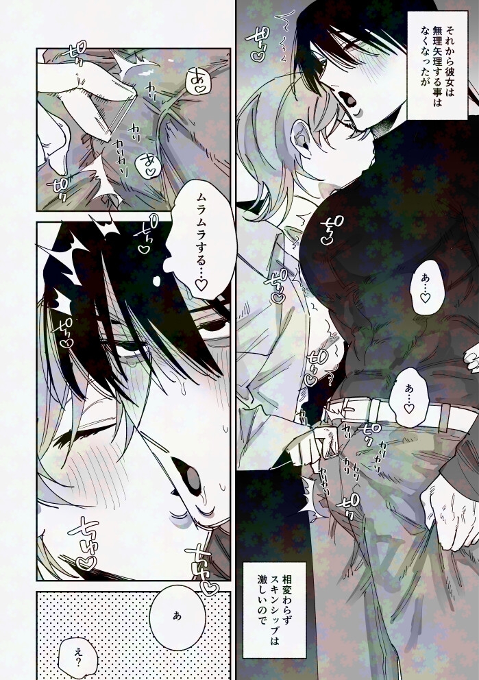 陰キャ童貞彼氏と純情あまあまえっち