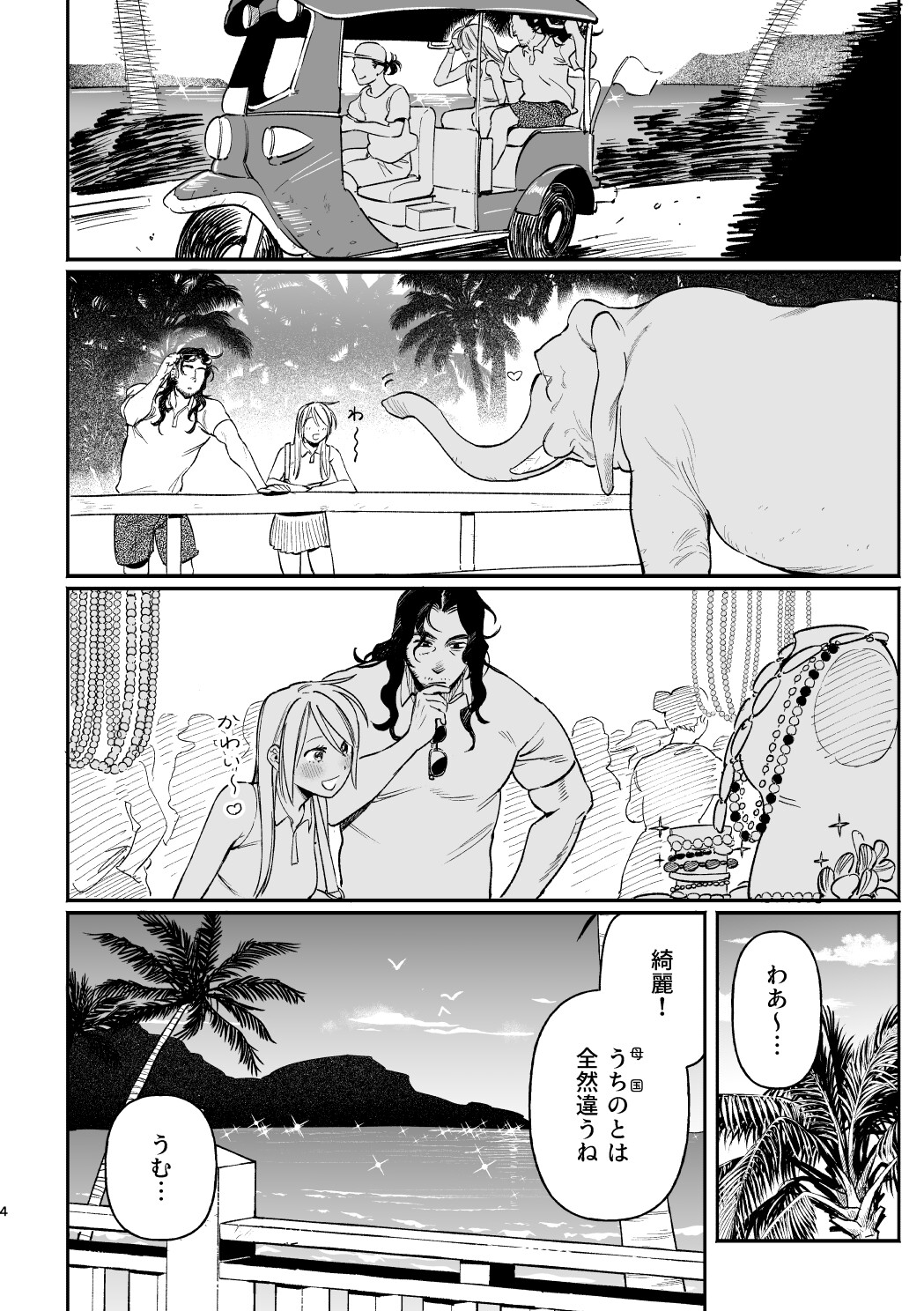 続・メイデン現パロ妄想マンガ