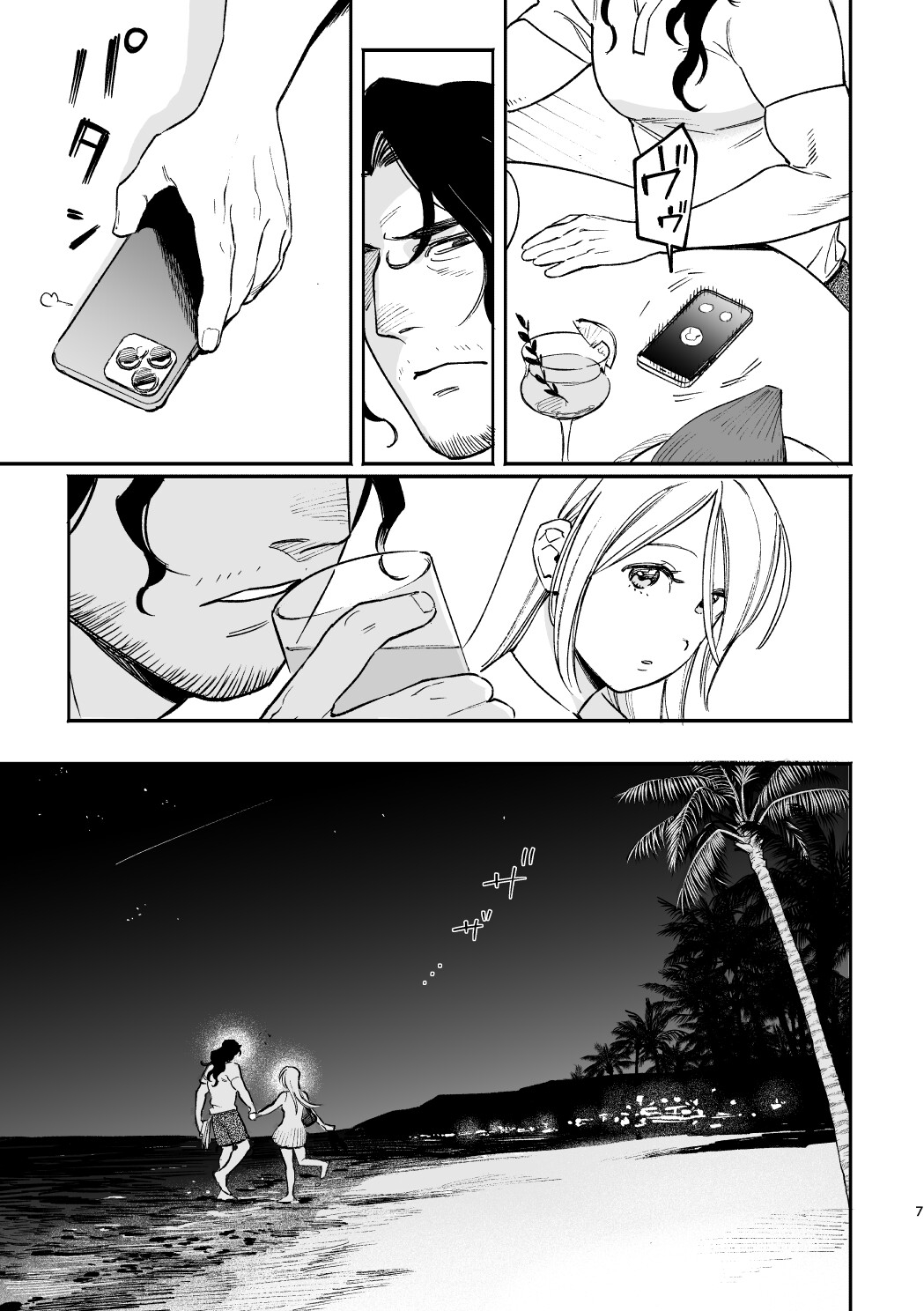 続・メイデン現パロ妄想マンガ