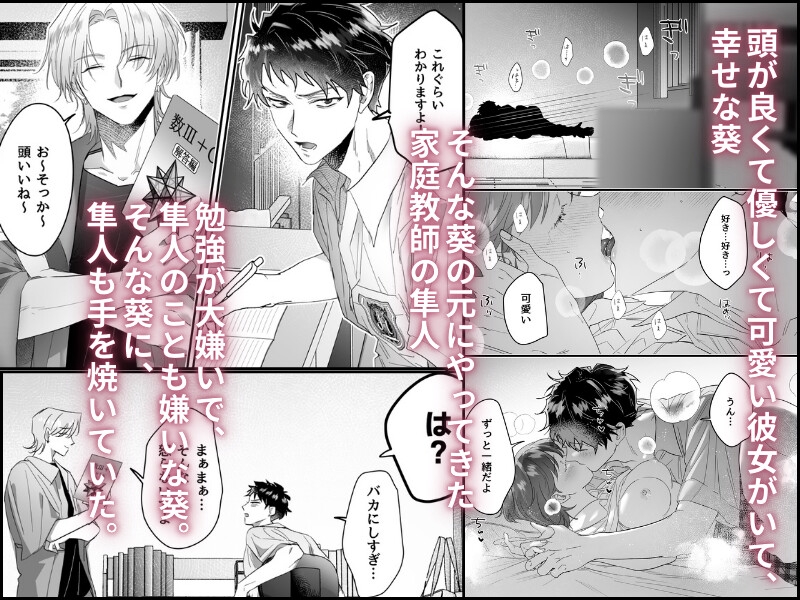 家庭教師なんていらない