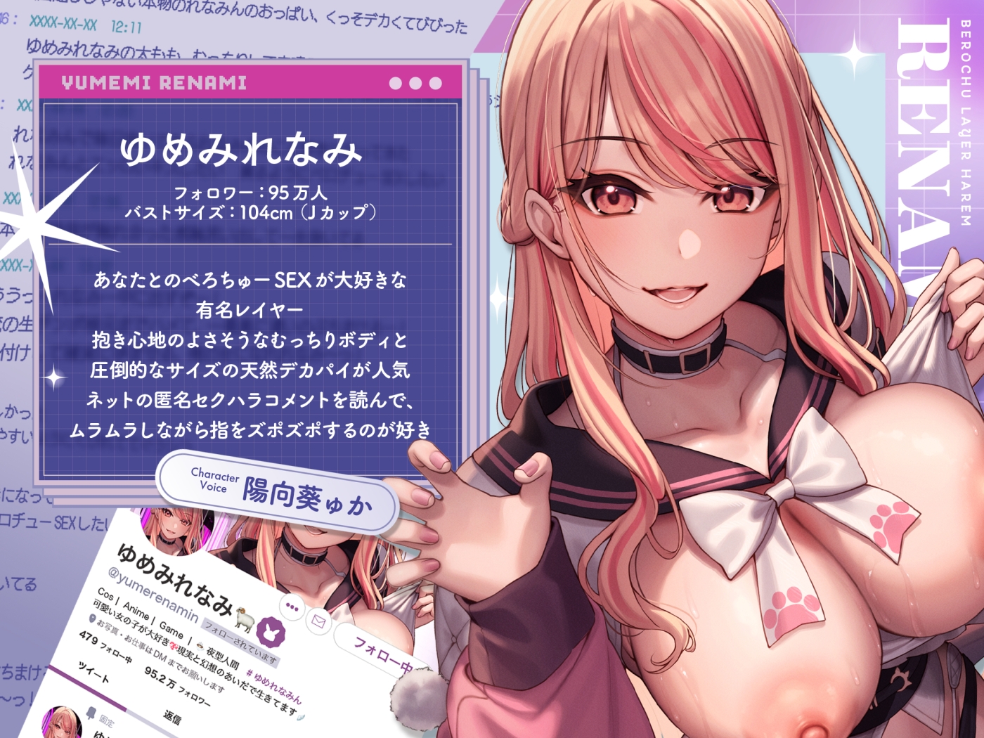 べろちゅー大好きレイヤー2人と優越感MAXハーレム3P-かわるがわる濃厚ラブラブべろちゅー&優越感ムクムク実況&べろちゅーしながらナマ中出し-【キス特化】