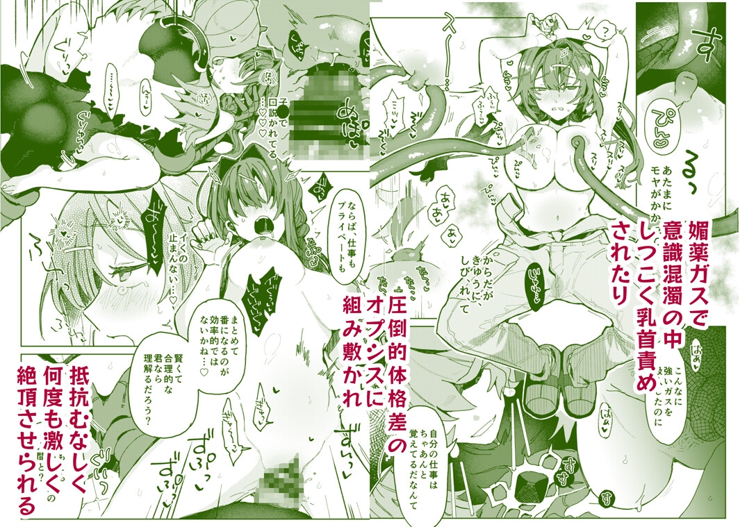 Hypn*tic pollination -研究対象の植物人外に激重感情ぶつけられながら媚薬ガスで番にされちゃう話-