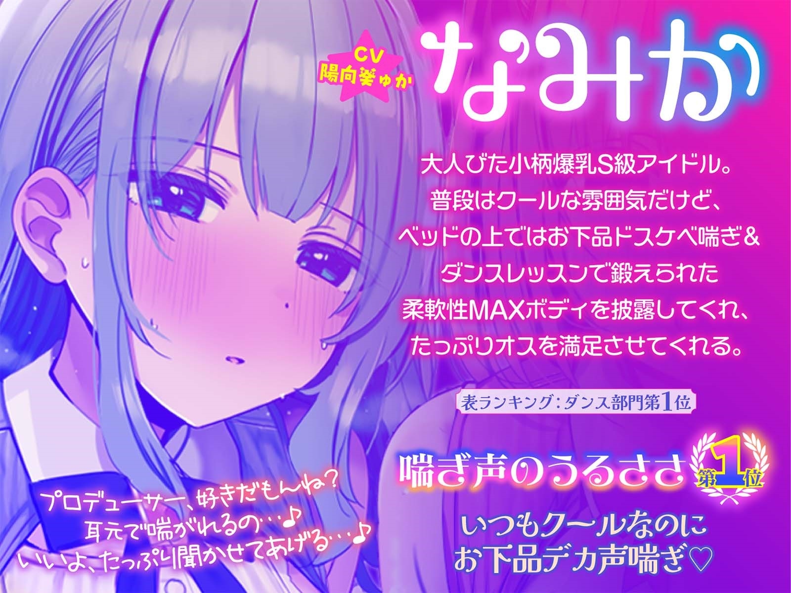 【KU100】超人気アイドルグループの裏ランキング&スペシャルハーレム接待タイム♪