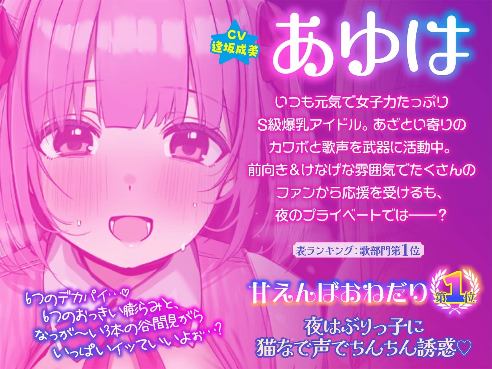 【KU100】超人気アイドルグループの裏ランキング&スペシャルハーレム接待タイム♪