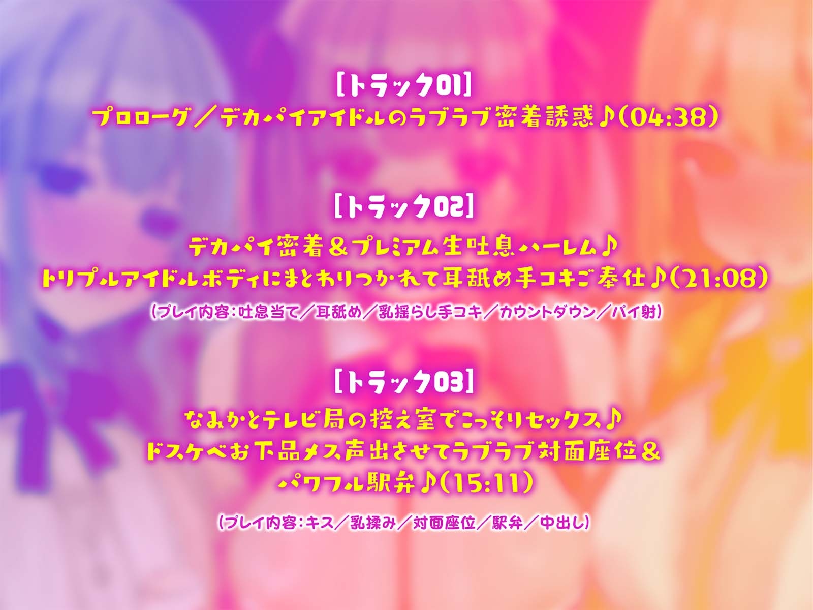 【KU100】超人気アイドルグループの裏ランキング&スペシャルハーレム接待タイム♪