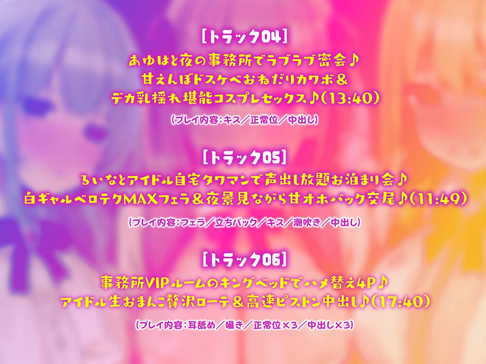 【KU100】超人気アイドルグループの裏ランキング&スペシャルハーレム接待タイム♪