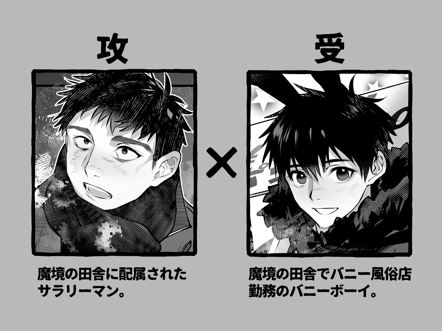 ゆきずりバニーとおきらくえっち