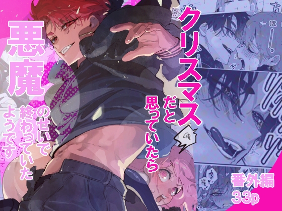 週刊ナンネットマンガ