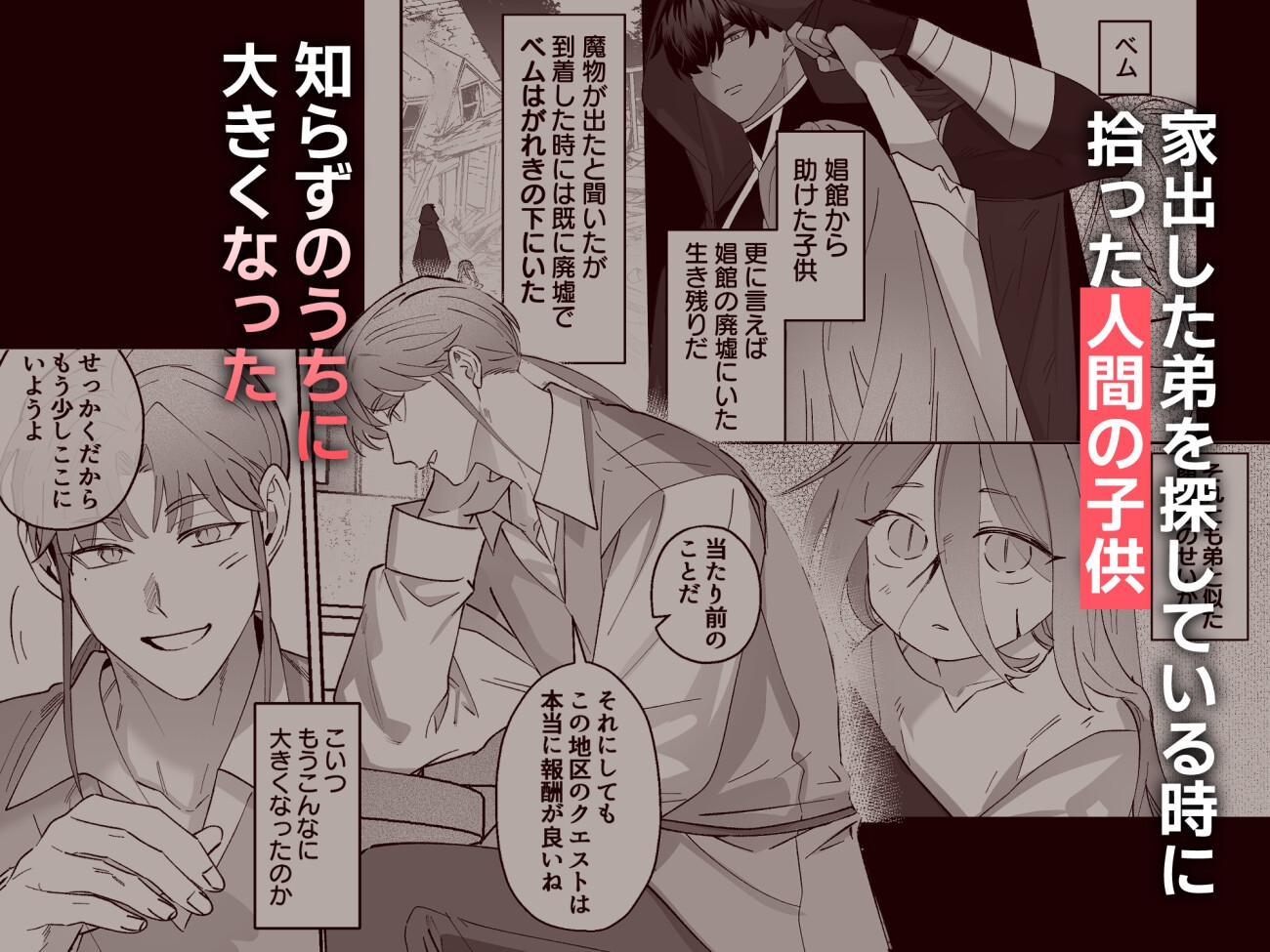 育てた子供に別れを切り出したら、逆恨みで触手催○された