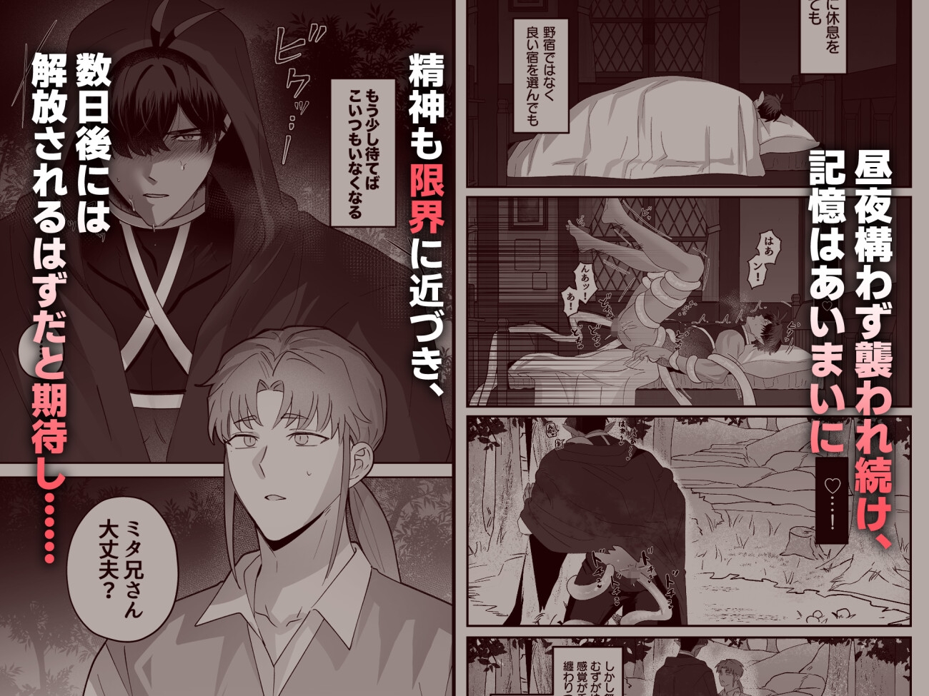 育てた子供に別れを切り出したら、逆恨みで触手催○された