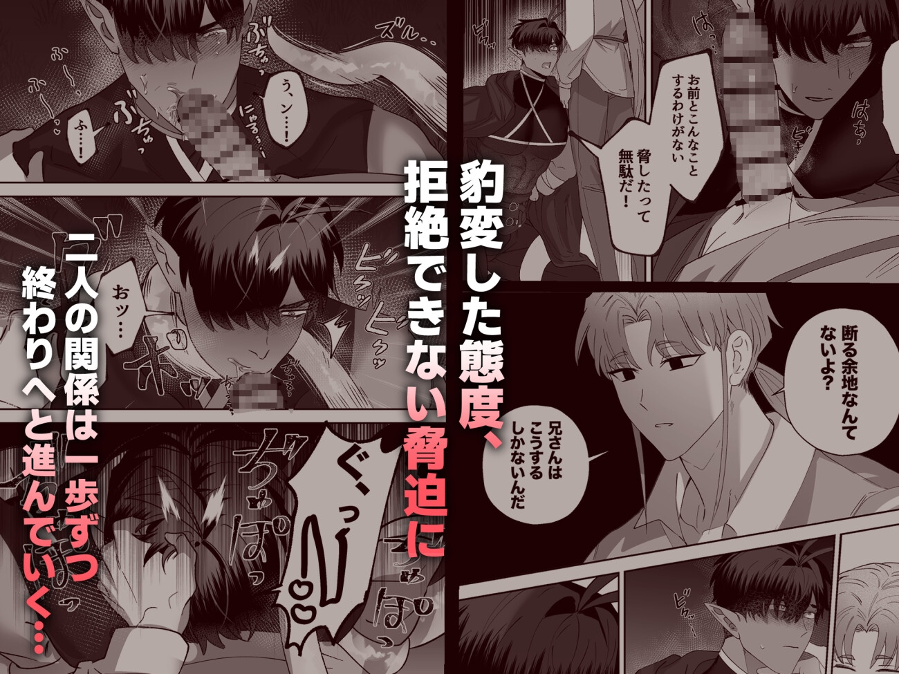 育てた子供に別れを切り出したら、逆恨みで触手催○された