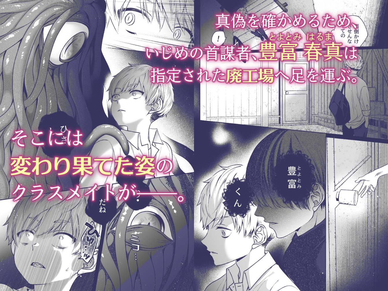 この愛は、祟りです 1