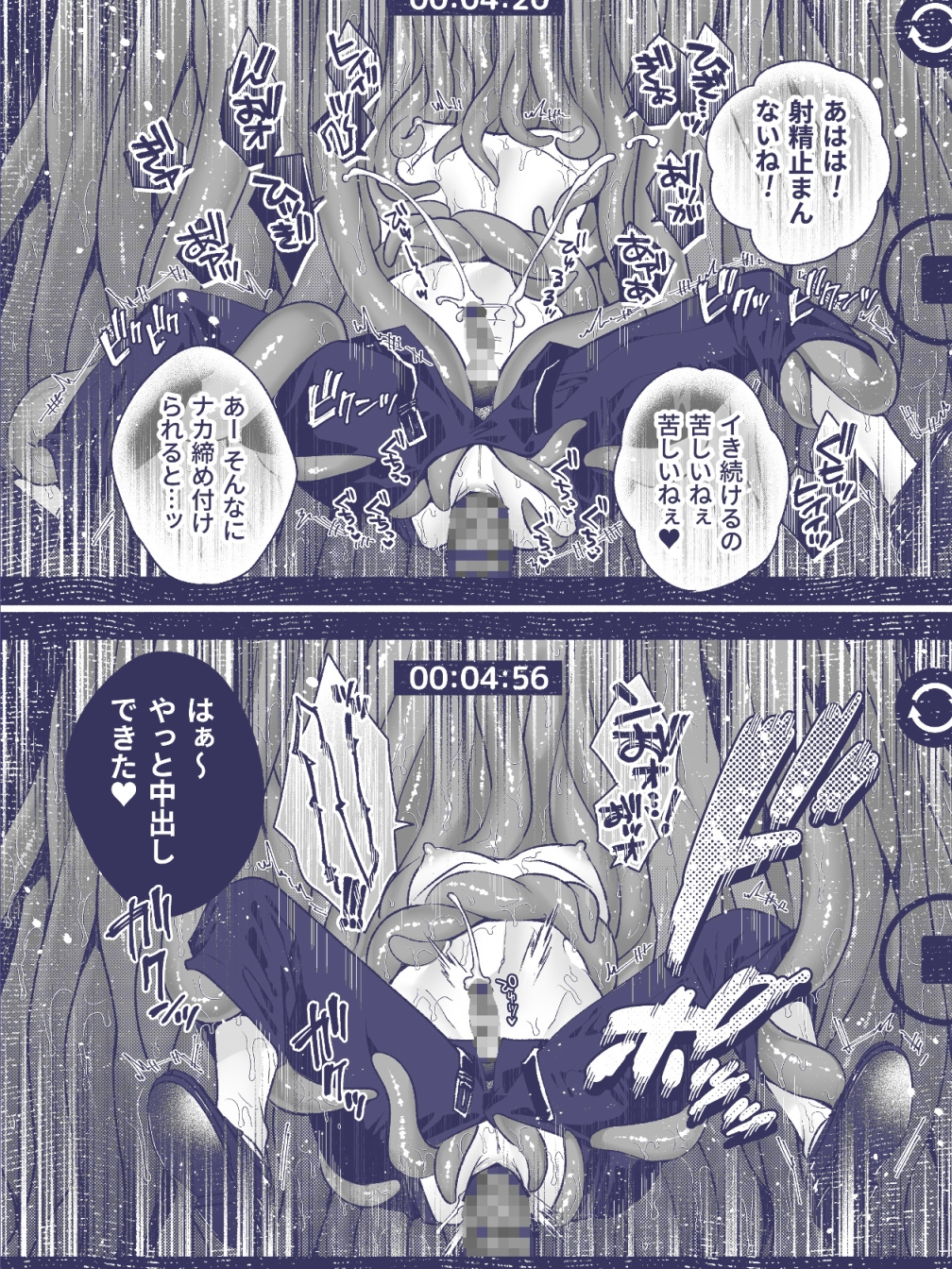 この愛は、祟りです 1