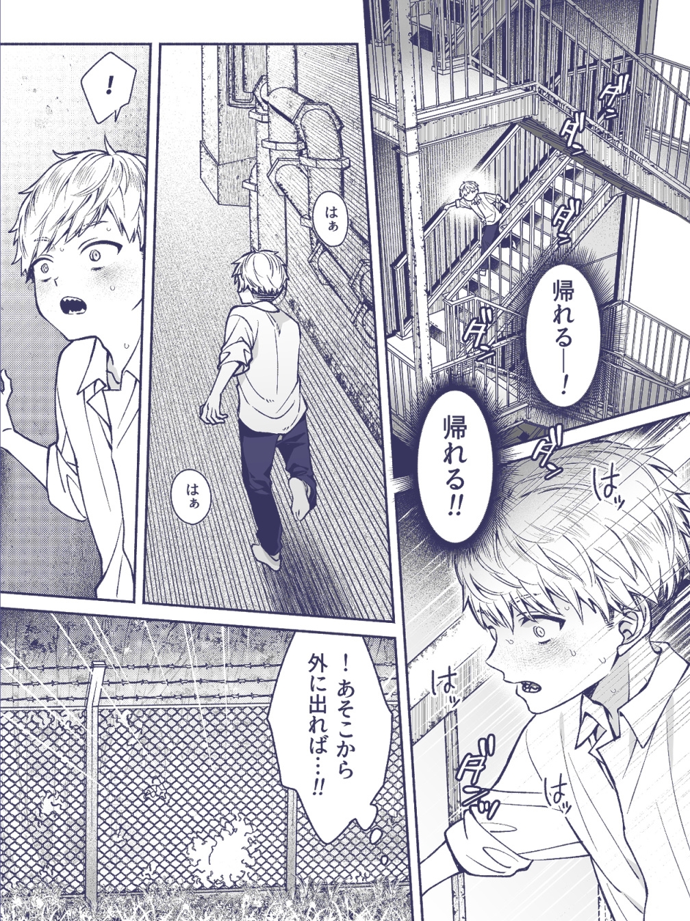 この愛は、祟りです 1