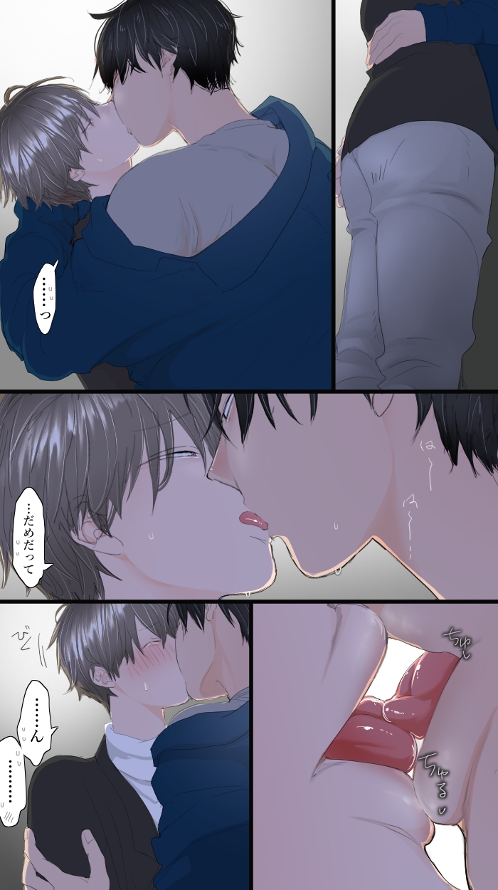 教授と俺の秘密の関係