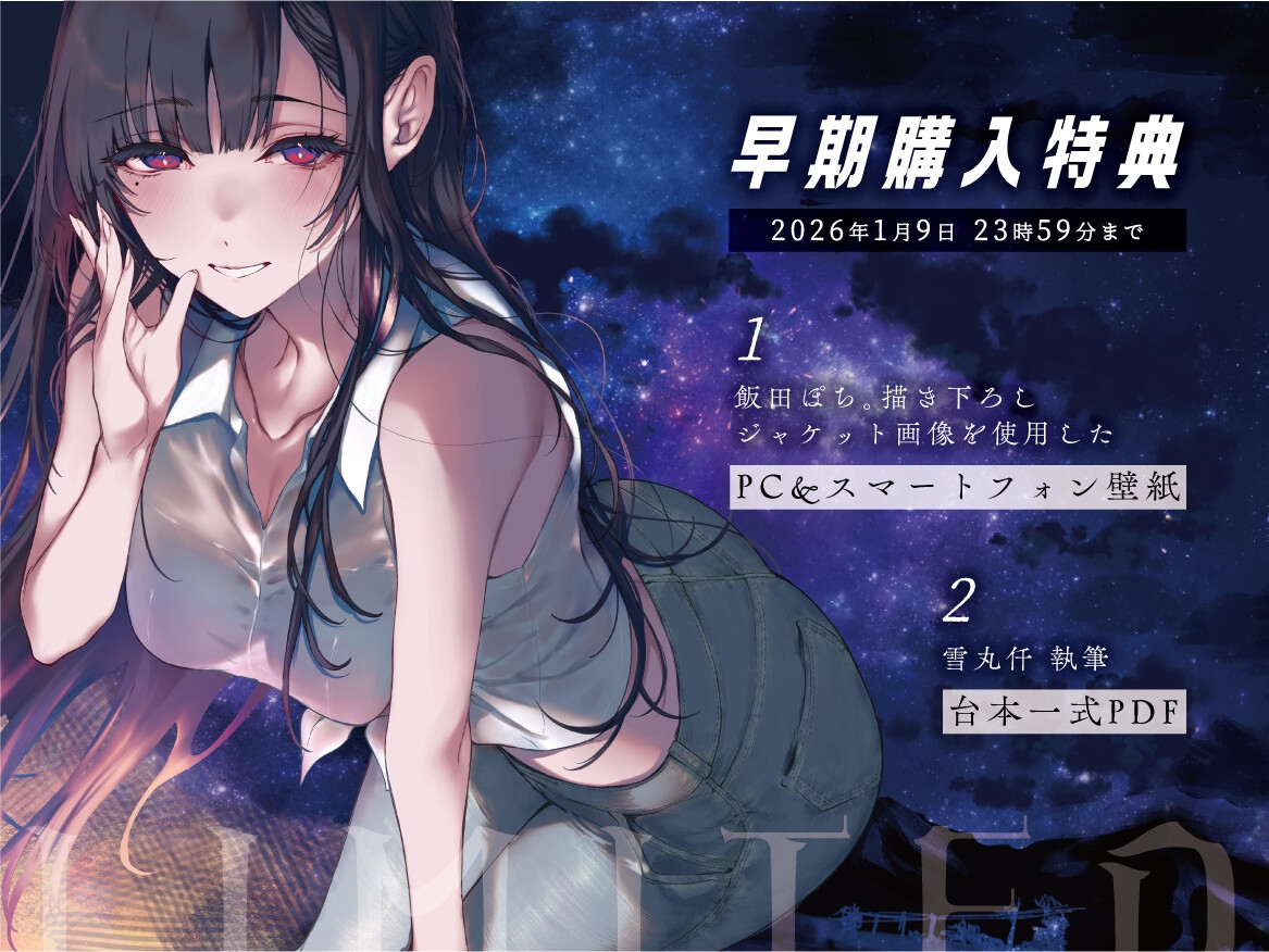 【姉なるもの】癒しのささやき お姉ちゃんと僕の夏の夕涼み【CV:鈴代紗弓】