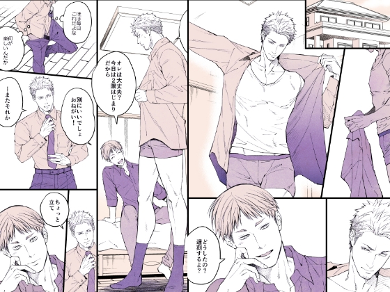 ぼくの兄さんがエッチすぎる