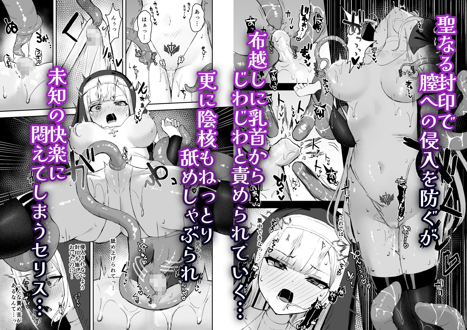 凄腕シスターが聖剣に敗かされる話